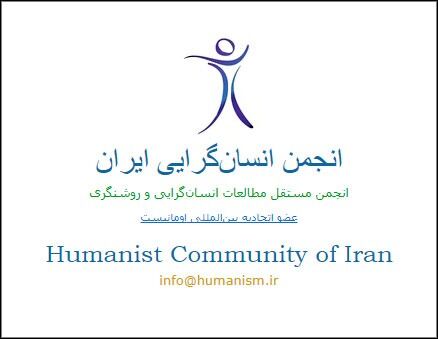 Det finnes en humanistorganisasjon i Iran som er tilknyttet IHEU. Ellers er det tynt med humanistorganisasjoner i Midtøsten.