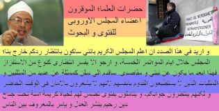 Azmeh Rasmussen med brev til Det europeiske fatwarådet: Ber om trygghet under vingene til en barmhjertig religion