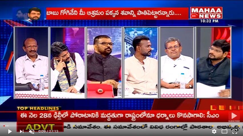 I slutten av forrige måned var det en debatt på tv-kanalen Mahaa News om Goginenis opptreden og Veera Narayana Chowdarys anmeldelse. Les mer om debatten her.