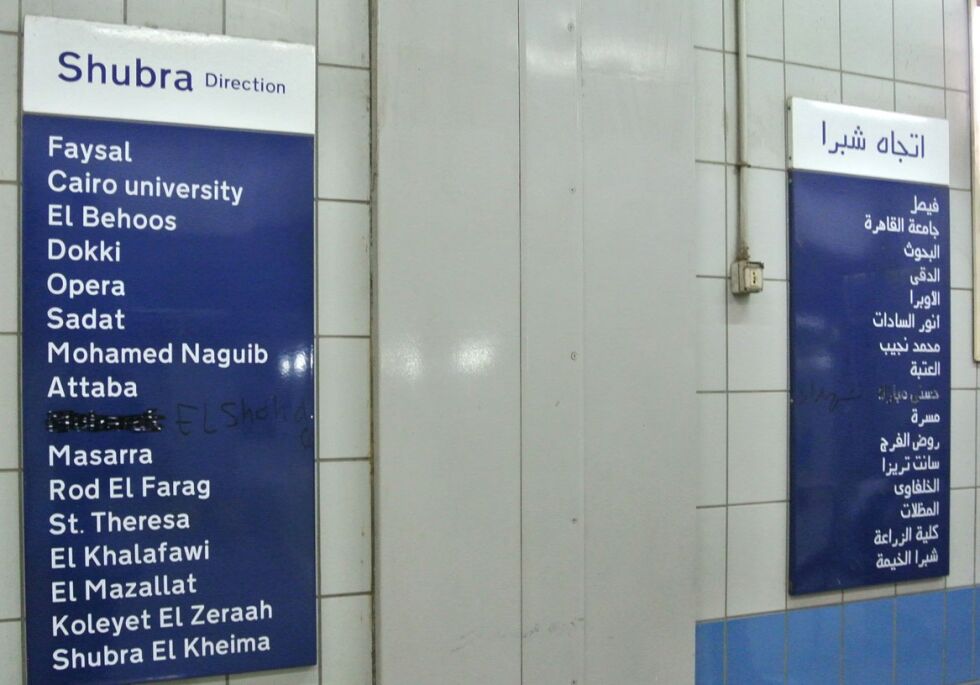 Også på info-skilt inne på stasjonene er stasjonsnavnet Mubarak strøket over.
 Foto: Even Gran