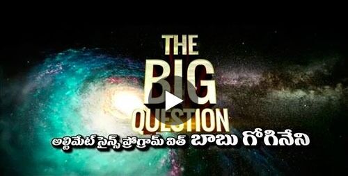 Se en kort reklamefilm for The Big Question med Babu Gogineni.